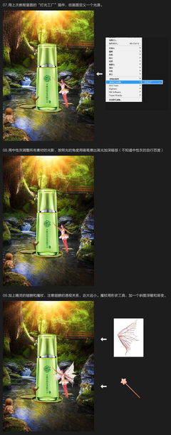 PS打造梦幻风格的化妆品海报淘宝电商产品教程[中国PhotoShop资源网|PS教程|PSD模板|照片处理|PS素材|背景图片|字体下载|PS笔刷下载]